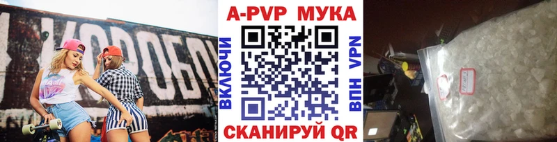 Где можно купить наркотики Светлоград А ПВП ТГК ГАШИШ МЕФ