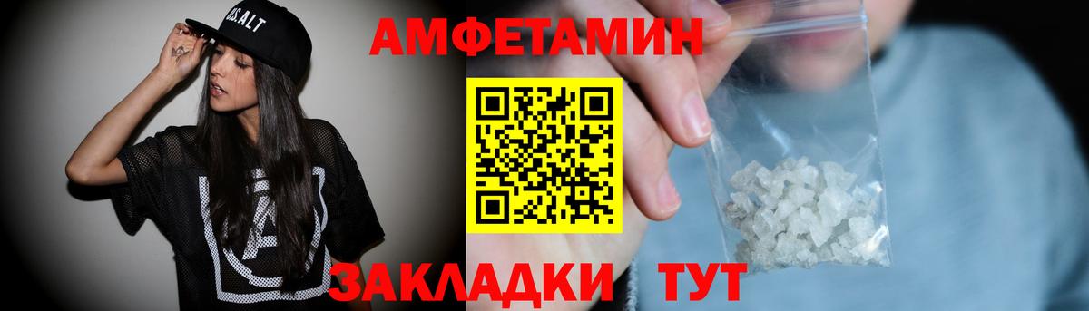 Амфетамин Premium  АМФЕТАМИН  Светлоград  Вход с VPN 