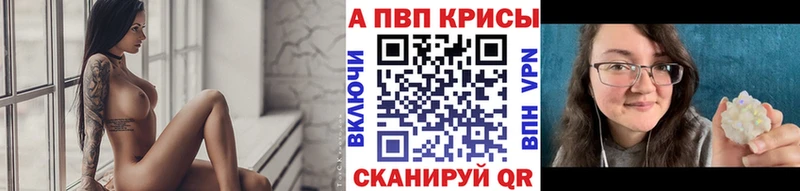 Alpha-PVP Соль  KRAKEN маркетплейс  Светлоград 