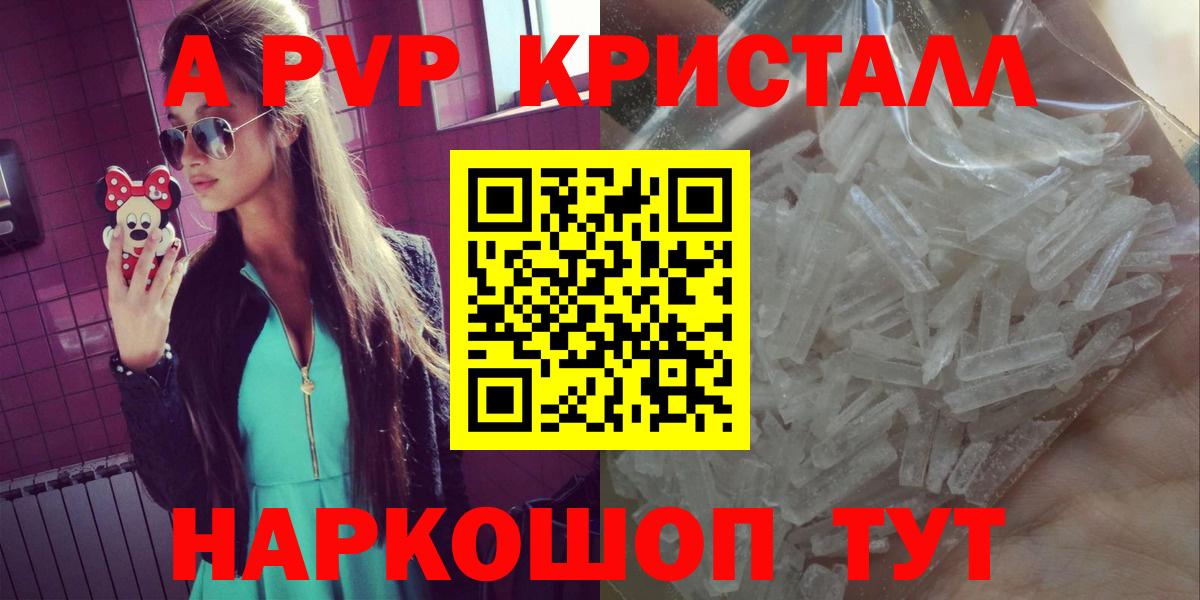 A PVP мука Светлоград