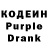Кодеиновый сироп Lean Purple Drank Tania Myhina