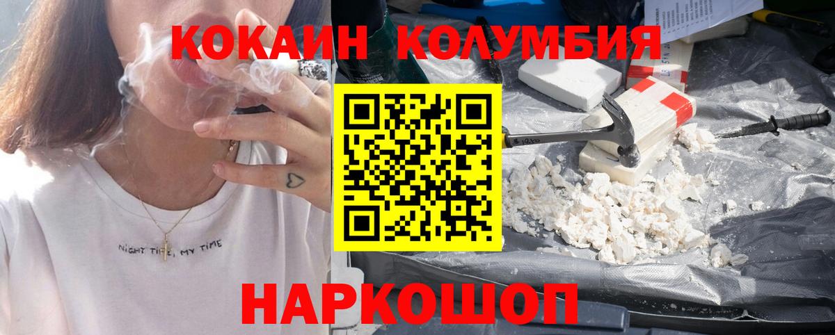 Светлоград  COCAIN Колумбийский  Вход с VPN  Cocaine  Cocaine VHQ 