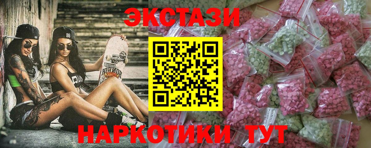 где купить наркотик  ЭКСТАЗИ  Вход с VPN  Экстази mix  ОМГ ОМГ зеркало  Светлоград 
