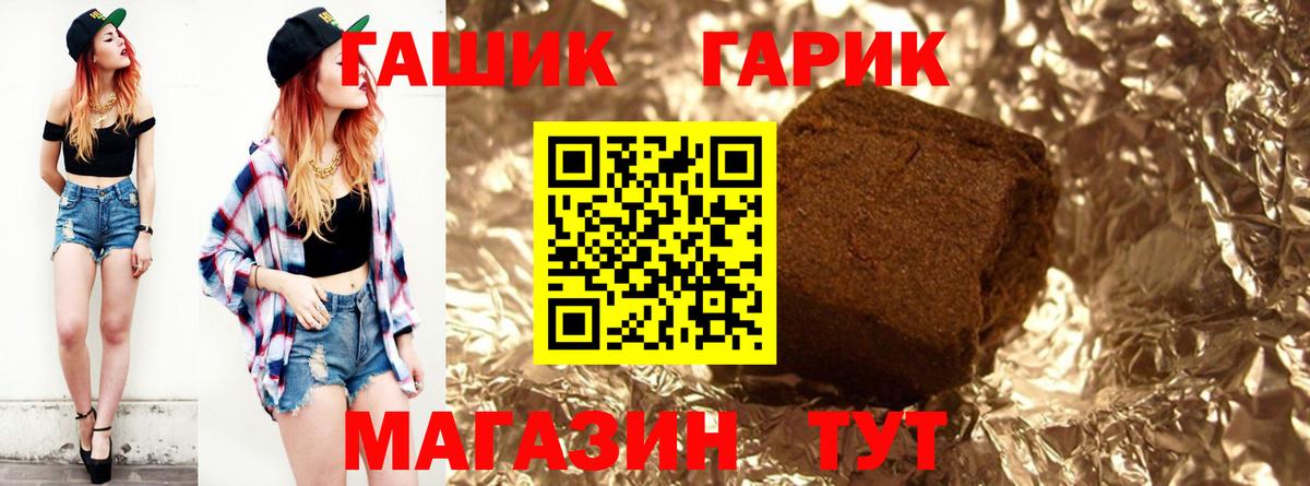 Светлоград  Гашиш hashish  ГАШ  ГАШ VHQ  Вход с VPN 