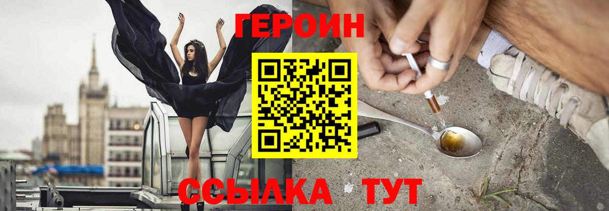 Светлоград  Героин  Вход с VPN  ГЕРОИН герыч 