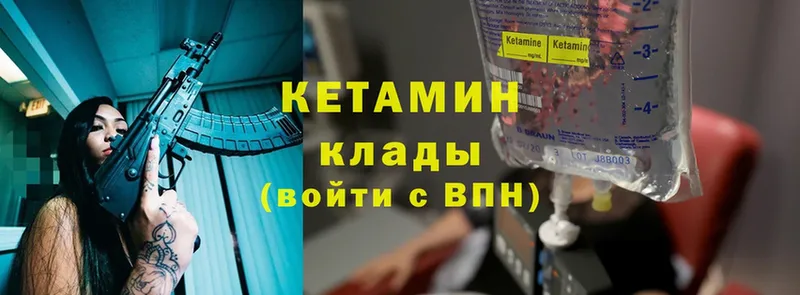 КЕТАМИН VHQ Светлоград