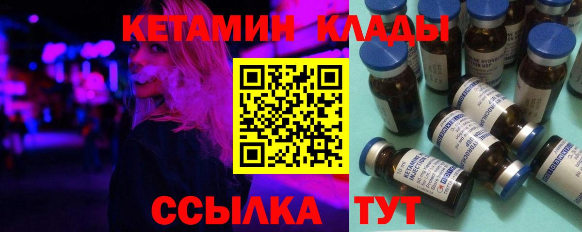 КЕТАМИН ketamine  Вход с VPN  КЕТАМИН ketamine  Светлоград 