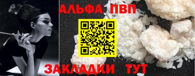 альфа пвп VHQ Гусев