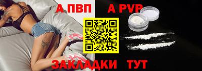 apvp Гусиноозёрск