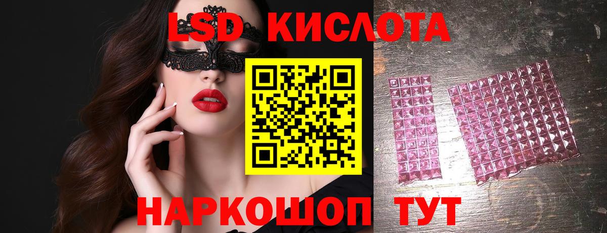 Лсд 25 экстази ecstasy Светлоград