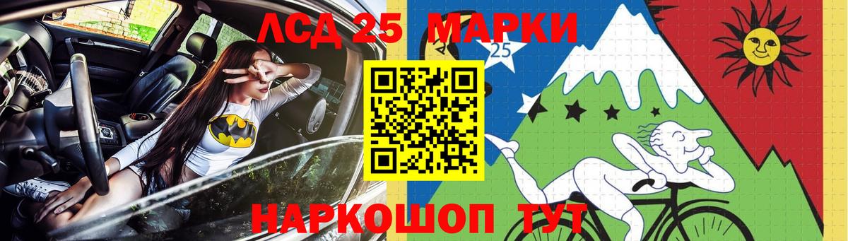 LSD-25 экстази кислота  Вход с VPN  Светлоград  Лсд 25 экстази ecstasy 