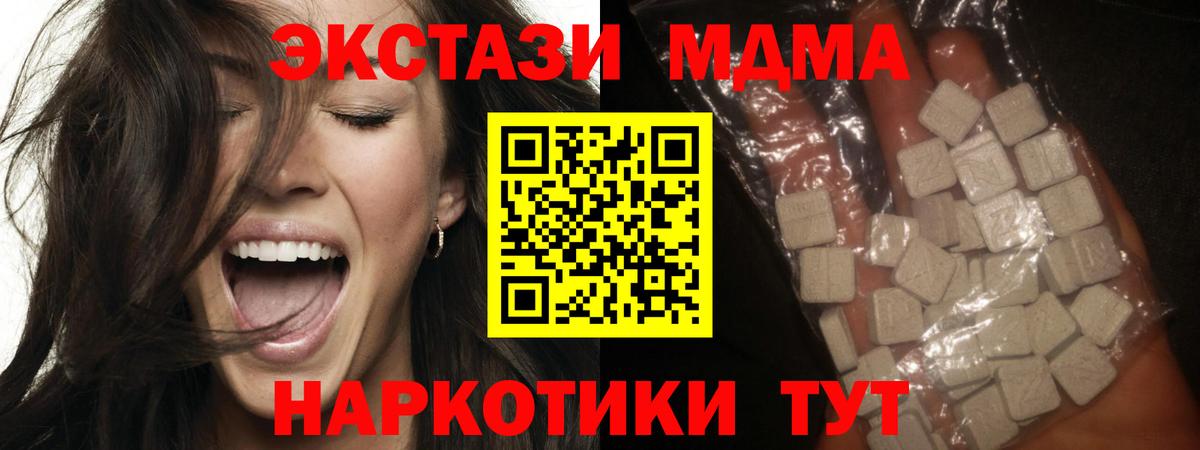 Светлоград  МДМА VHQ  Вход с VPN  MDMA кристаллы 