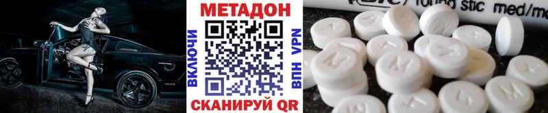 МЕТАДОН белоснежный  Светлоград 