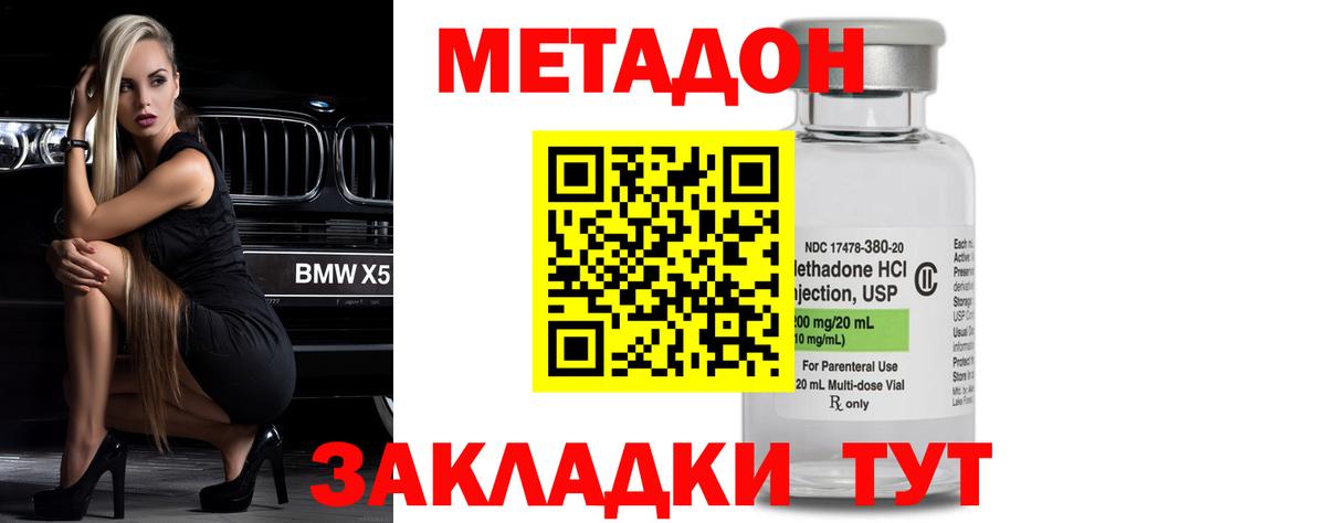 МЕТАДОН VHQ  OMG ССЫЛКА  Вход с VPN  Светлоград  МЕТАДОН мёд 