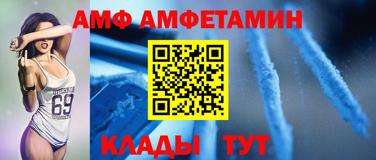 Метамфетамин мет  Вход с VPN  Светлоград 